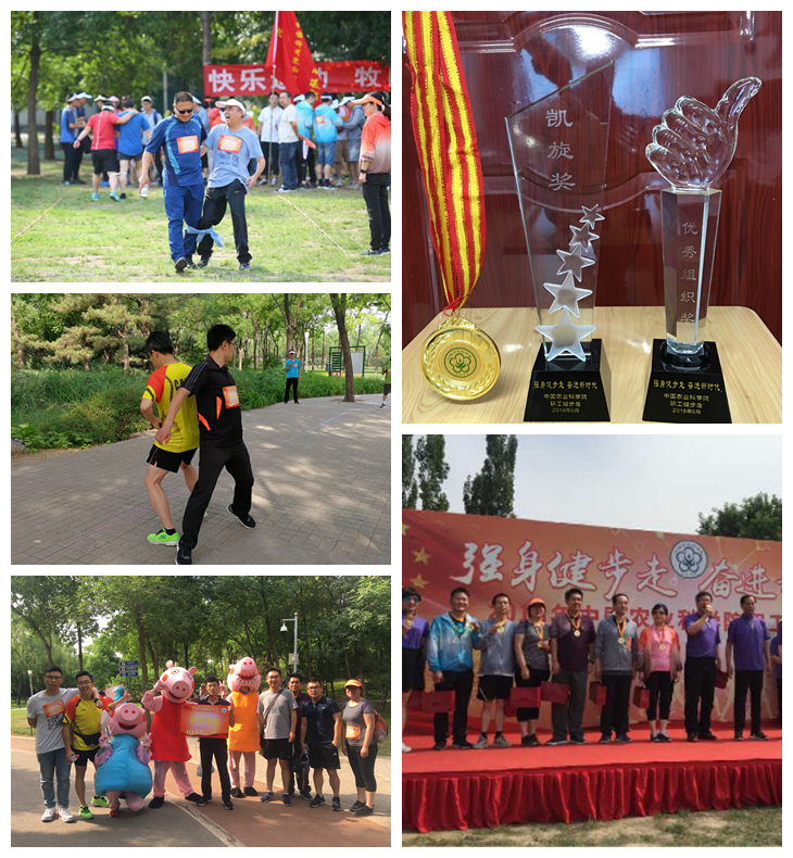 健步走拼图.png 健步走拼图.png