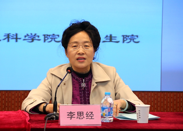 李院长.jpg