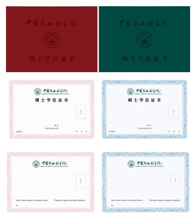 C:\Users\Administrator\Desktop\学位证书副本.jpg