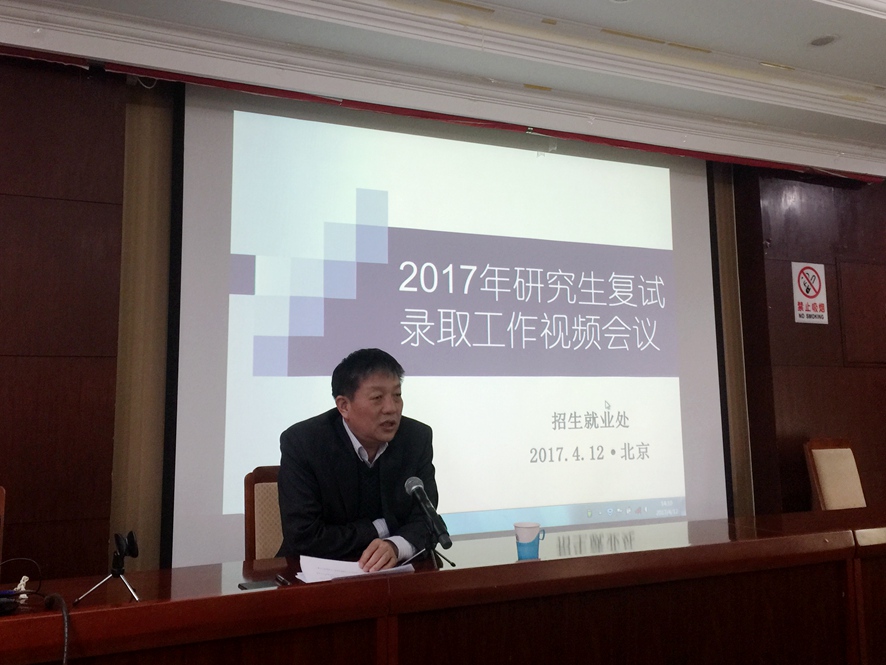 刘荣乐副院长出席会议并讲话_小.jpg