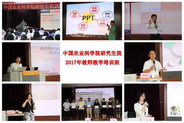 主讲嘉宾与参训教师代表 2017-06-211.jpg