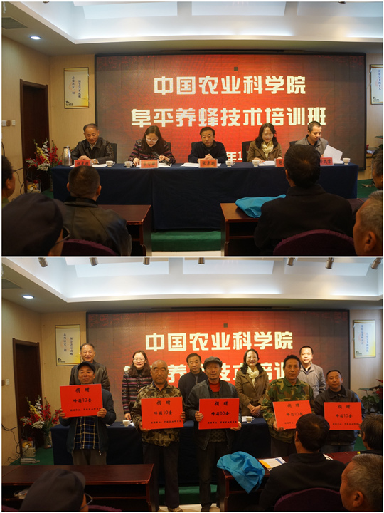 1出席开幕及捐赠仪式的领导+向贫困养殖户捐赠蜂箱.jpg