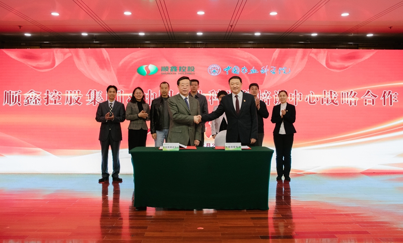 顺鑫集团签约仪式新闻照片2_副本.jpg