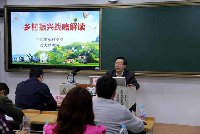 刘院长讲课.jpg