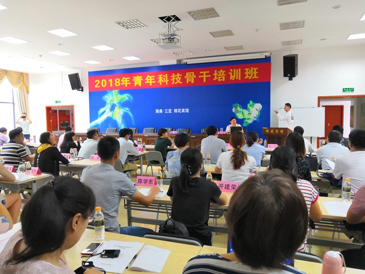 青年科技骨干培训班照片_副本.jpg