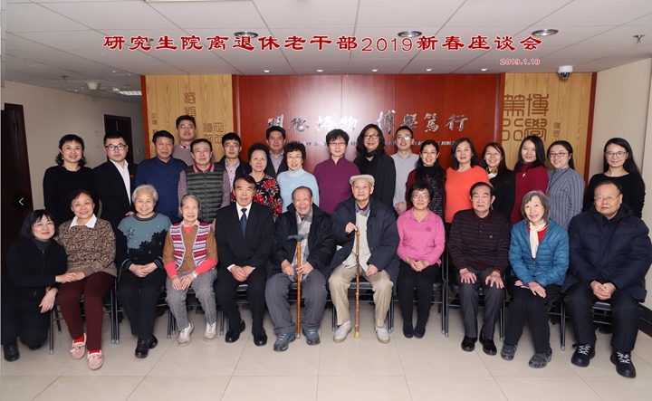 Y:\2019年新闻稿\20190118离退休老师座谈会\合影.jpg