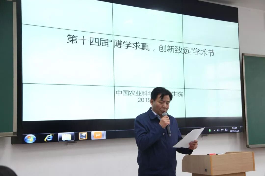 Y:\2019年新闻稿\190402学术界开幕\CEC2F70564B467F077529CD3877D056E.jpg
