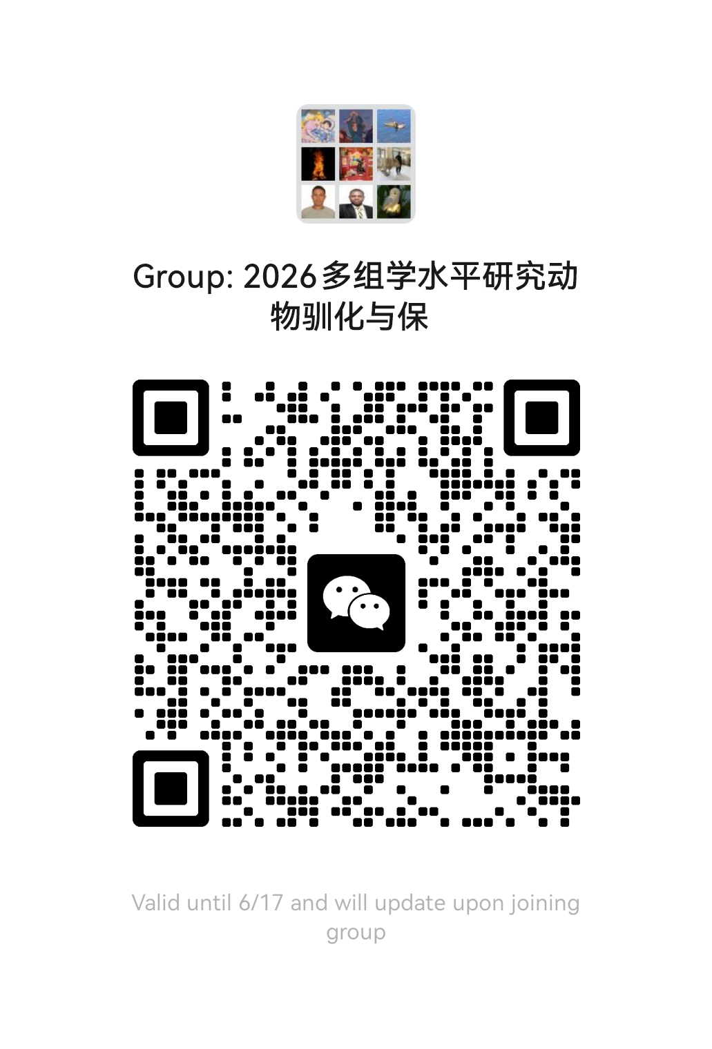 多组学.png