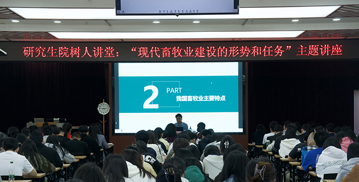 杨书记讲座.jpg