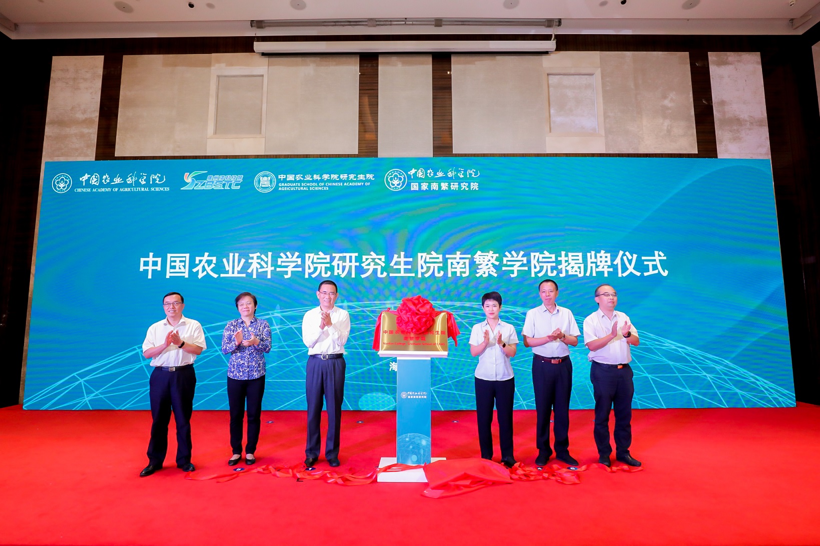 中国农业科学院研究生院